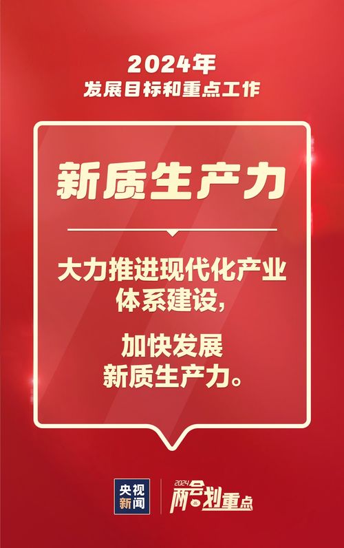 這些事與你我相關(guān) 一圖速覽2024金融信息咨詢服務(wù)重點(diǎn)工作