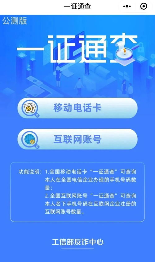 手機(jī)號(hào)注銷 安全風(fēng)險(xiǎn)與官方回應(yīng)