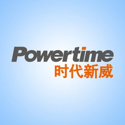 時代新威項目管理審計第二篇 金融信息咨詢服務的專業解析