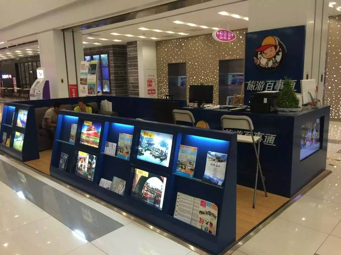 線下旅游門店如何決勝“新零售”浪潮 以旅游信息咨詢為核心